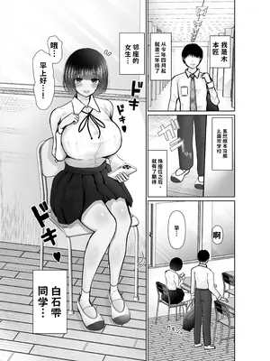 [ぱんぢゃたわー (けーたろーひみがな)] 堕ちるひとしずく〜彼氏に隠れてカッコイイデカチンに何度も無責任中出しされちゃいました〜【AI翻译】_002