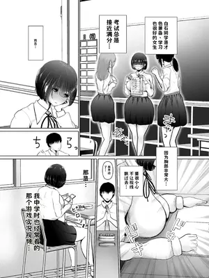[ぱんぢゃたわー (けーたろーひみがな)] 堕ちるひとしずく〜彼氏に隠れてカッコイイデカチンに何度も無責任中出しされちゃいました〜【AI翻译】_003