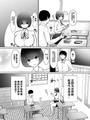 [ぱんぢゃたわー (けーたろーひみがな)] 堕ちるひとしずく〜彼氏に隠れてカッコイイデカチンに何度も無責任中出しされちゃいました〜【AI翻译】_004