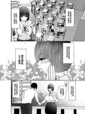 [ぱんぢゃたわー (けーたろーひみがな)] 堕ちるひとしずく〜彼氏に隠れてカッコイイデカチンに何度も無責任中出しされちゃいました〜【AI翻译】_005