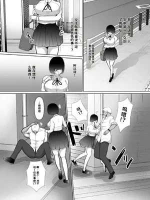 [ぱんぢゃたわー (けーたろーひみがな)] 堕ちるひとしずく〜彼氏に隠れてカッコイイデカチンに何度も無責任中出しされちゃいました〜【AI翻译】_007