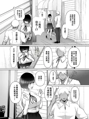 [ぱんぢゃたわー (けーたろーひみがな)] 堕ちるひとしずく〜彼氏に隠れてカッコイイデカチンに何度も無責任中出しされちゃいました〜【AI翻译】_009