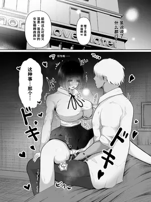 [ぱんぢゃたわー (けーたろーひみがな)] 堕ちるひとしずく〜彼氏に隠れてカッコイイデカチンに何度も無責任中出しされちゃいました〜【AI翻译】_010