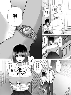 [ぱんぢゃたわー (けーたろーひみがな)] 堕ちるひとしずく〜彼氏に隠れてカッコイイデカチンに何度も無責任中出しされちゃいました〜【AI翻译】_008