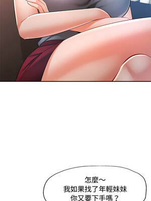 似曾相識的她 109-110話_109_12_jxdx