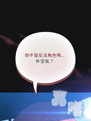 配角的生存任務 70-71話_70_01_ooff