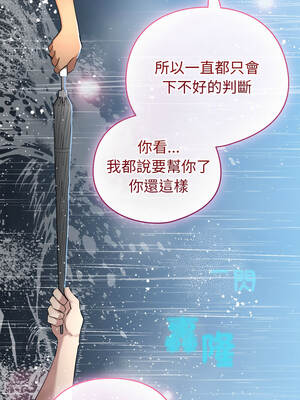 配角的生存任務 70-71話_70_05_owng