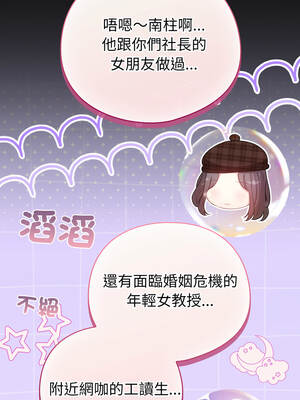 配角的生存任務 70-71話_70_07_nylc