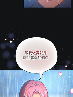 配角的生存任務 70-71話_70_08_vspd