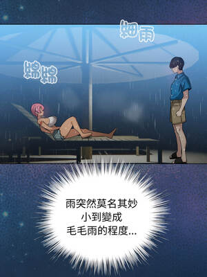 配角的生存任務 70-71話_70_09_nler