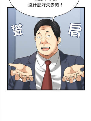 與人妻有個祕密 47-48話_47_04_ielq