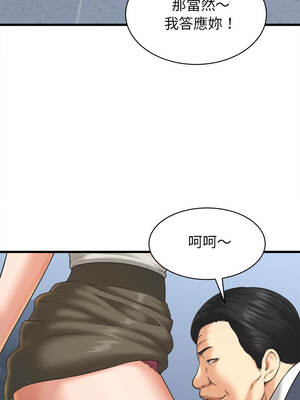 與人妻有個祕密 47-48話_47_06_oxtr
