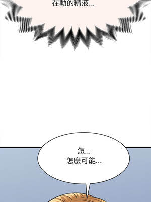 與人妻有個祕密 47-48話_47_12_jhgm