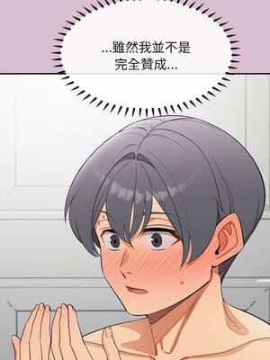 公主搶孕大作戰 38-39話_38_05_gslx