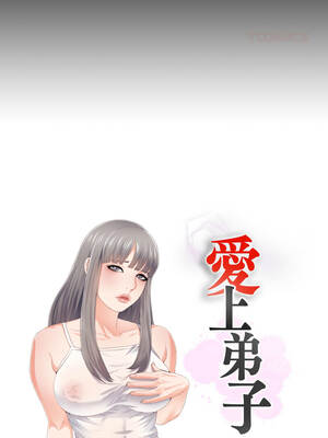 愛上弟子 31-32話_31_2_escq