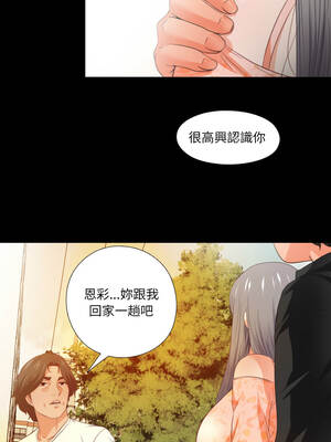 愛上弟子 31-32話_32_1_tlox