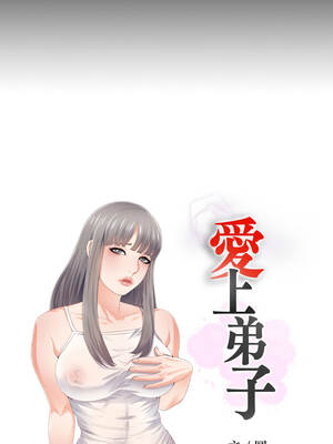 愛上弟子 31-32話_32_2_hjwt