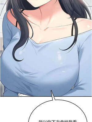 飛機杯女神連線中 68-69話_68_03_eeyl