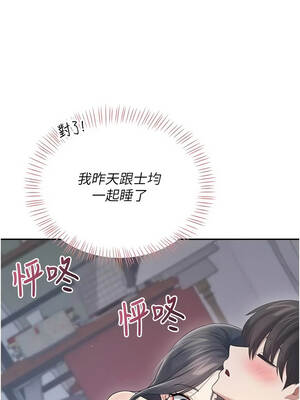 飛機杯女神連線中 68-69話_68_01_pqdx
