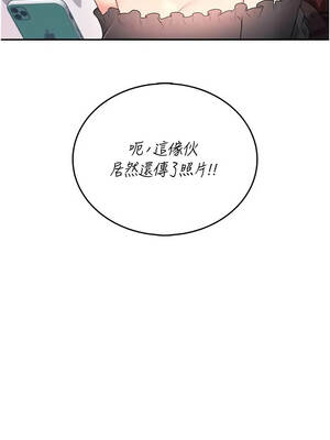 飛機杯女神連線中 68-69話_68_09_ptxr