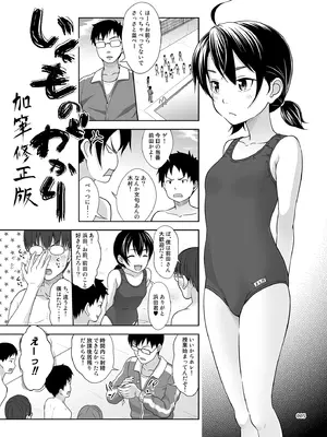 (C99) [暗中模索 (まるころんど)] いくものがかりと少女が買える街総集編 [DL版]_005