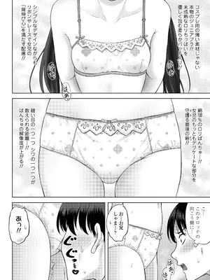 [猫男爵] オナホの「奈帆」 後編 (COMIC LO 2026年6月号) [DL版]_004