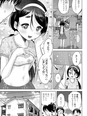 [猫男爵] オナホの「奈帆」 後編 (COMIC LO 2026年6月号) [DL版]_011