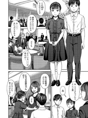 [鬼束直] かけちがいlust 後編 (COMIC LO 2026年6月号) [DL版]_010