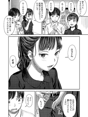 [鬼束直] かけちがいlust 後編 (COMIC LO 2026年6月号) [DL版]_012