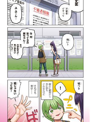 [コアヤアコ] 今日から僕は、彼女のXXを解消する。 第01巻_0003
