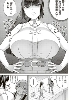 [コアヤアコ] 今日から僕は、彼女のXXを解消する。 第01巻_0009