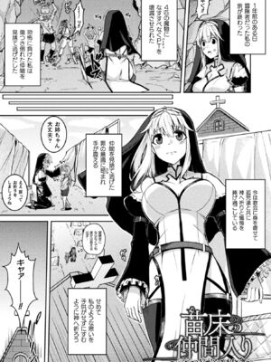 [秋月十夜] 乱れる果実の乙女たち [DL版]_0005