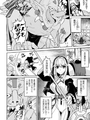 [秋月十夜] 乱れる果実の乙女たち [DL版]_0006