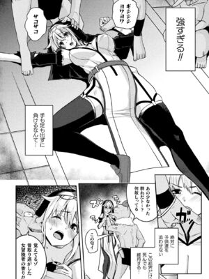 [秋月十夜] 乱れる果実の乙女たち [DL版]_0008