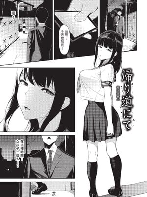 [岩崎ユウキ] 閲覧注意 [中国翻訳] [無修正] [DL版]_0004