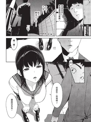 [岩崎ユウキ] 閲覧注意 [中国翻訳] [無修正] [DL版]_0005
