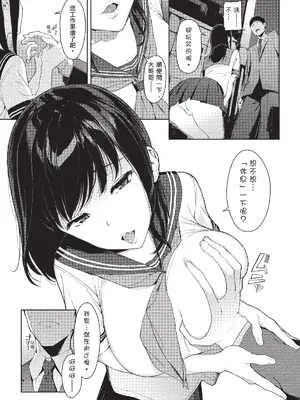 [岩崎ユウキ] 閲覧注意 [中国翻訳] [無修正] [DL版]_0006