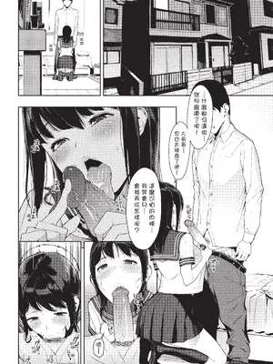 [岩崎ユウキ] 閲覧注意 [中国翻訳] [無修正] [DL版]_0007