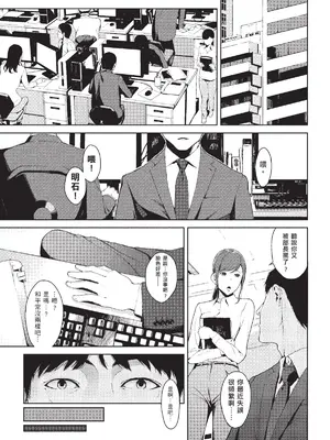[岩崎ユウキ] 閲覧注意 [中国翻訳] [無修正] [DL版]_0012