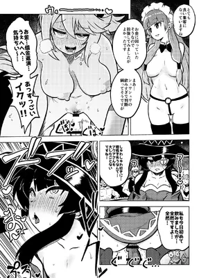 [暇人のいず] ハードスケベめぐみん (この素晴らしい世界に祝福を!)_0002