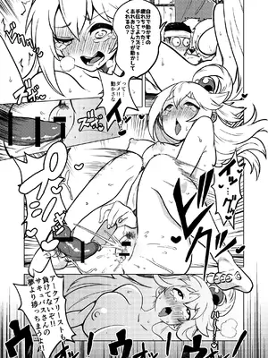 [暇人のいず] ハードスケベめぐみん (この素晴らしい世界に祝福を!)_0004