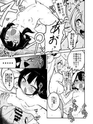 [暇人のいず] ハードスケベめぐみん (この素晴らしい世界に祝福を!)_0006