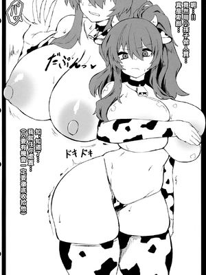 (C106) [ごりら本舗 (飼育員)] 夏だ!水着だ!搾乳だ! (勝利の女神：NIKKE)｜夏日！游泳衣！還有擠奶！ [中国翻訳]_0012