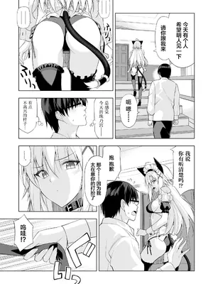 [Digital Flyer (大田優一)] ねことげぼくVI [中国翻訳] [DL版]_0003