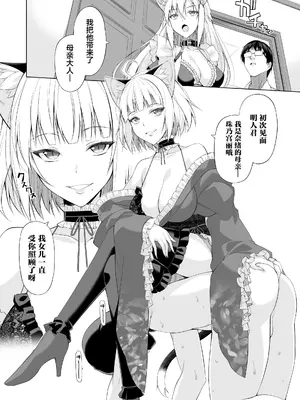 [Digital Flyer (大田優一)] ねことげぼくVI [中国翻訳] [DL版]_0005