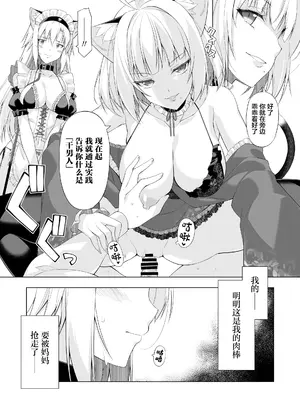 [Digital Flyer (大田優一)] ねことげぼくVI [中国翻訳] [DL版]_0011