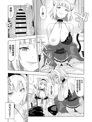 [Digital Flyer (大田優一)] ねことげぼくVI [中国翻訳] [DL版]_0012