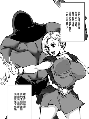 [E.u.O] ザーメン臭いパーティー (ドラゴンクエストV) [中国翻訳] [DL版]_0002