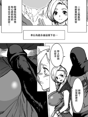 [E.u.O] ザーメン臭いパーティー (ドラゴンクエストV) [中国翻訳] [DL版]_0004