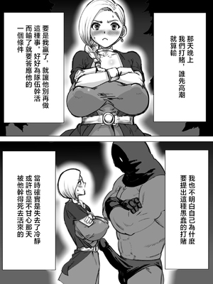 [E.u.O] ザーメン臭いパーティー (ドラゴンクエストV) [中国翻訳] [DL版]_0006